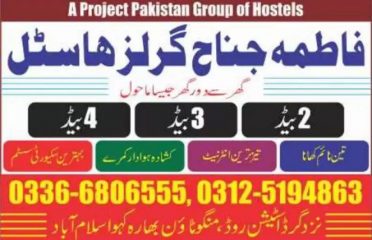 Fatima Jinnah Girls Hostel – فاطمہ جناح گرلز ہاسٹل